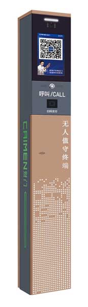 云终端系统HJ05