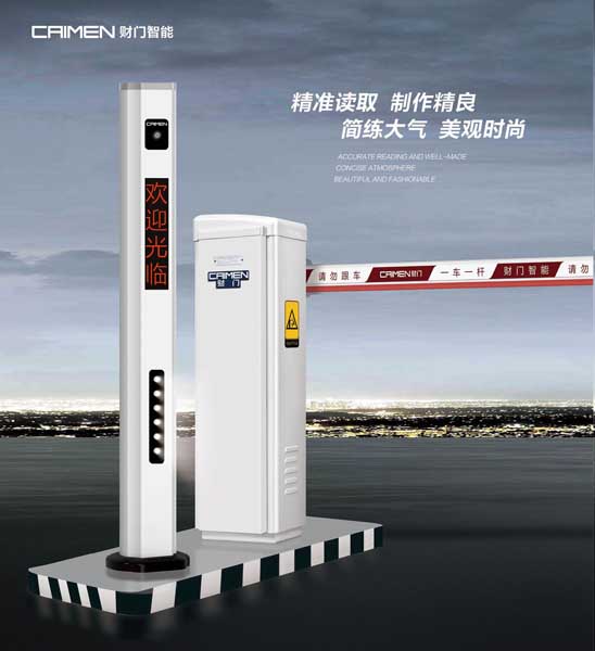 云停车系统CP05