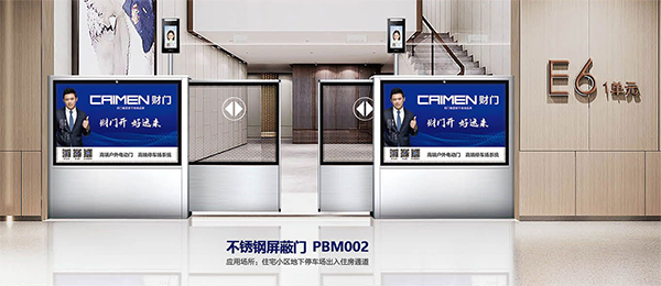 不锈钢屏蔽门PBMO02